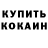 КОКАИН Колумбийский Juan Severino