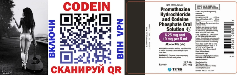 купить наркоту  Змеиногорск  Кодеиновый сироп Lean напиток Lean (лин) 