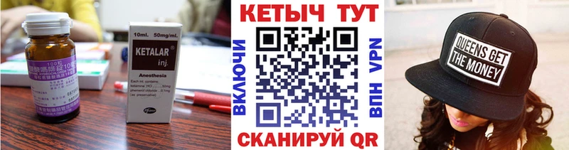 гидра как войти Змеиногорск Кетамин VHQ