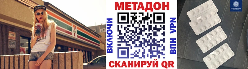 shop какой сайт  где купить наркотик  Змеиногорск  МЕТАДОН VHQ 